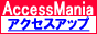 Access Mania �A�N�Z�X�A�b�v